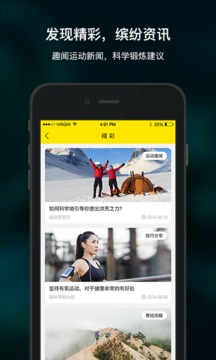 �˶���app��ͼ1