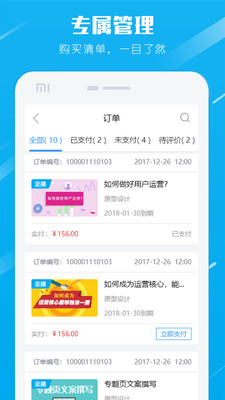�ۼ�ѧԺappv1.0.0��ͼ0
