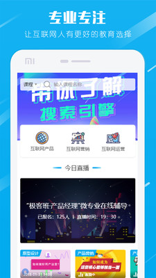 �ۼ�ѧԺappv1.0.0��ͼ2