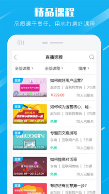 �ۼ�ѧԺappv1.0.0��ͼ4