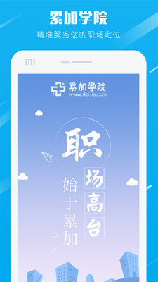 �ۼ�ѧԺappv1.0.0��ͼ3