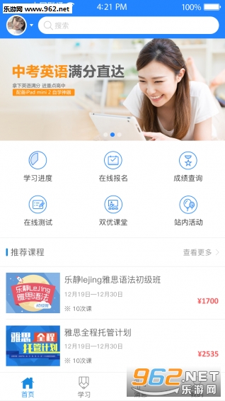ά˼��Ӣ��APPv2.2.5��ͼ0