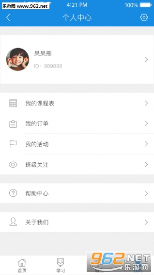 ά˼��Ӣ��APPv2.2.5��ͼ1