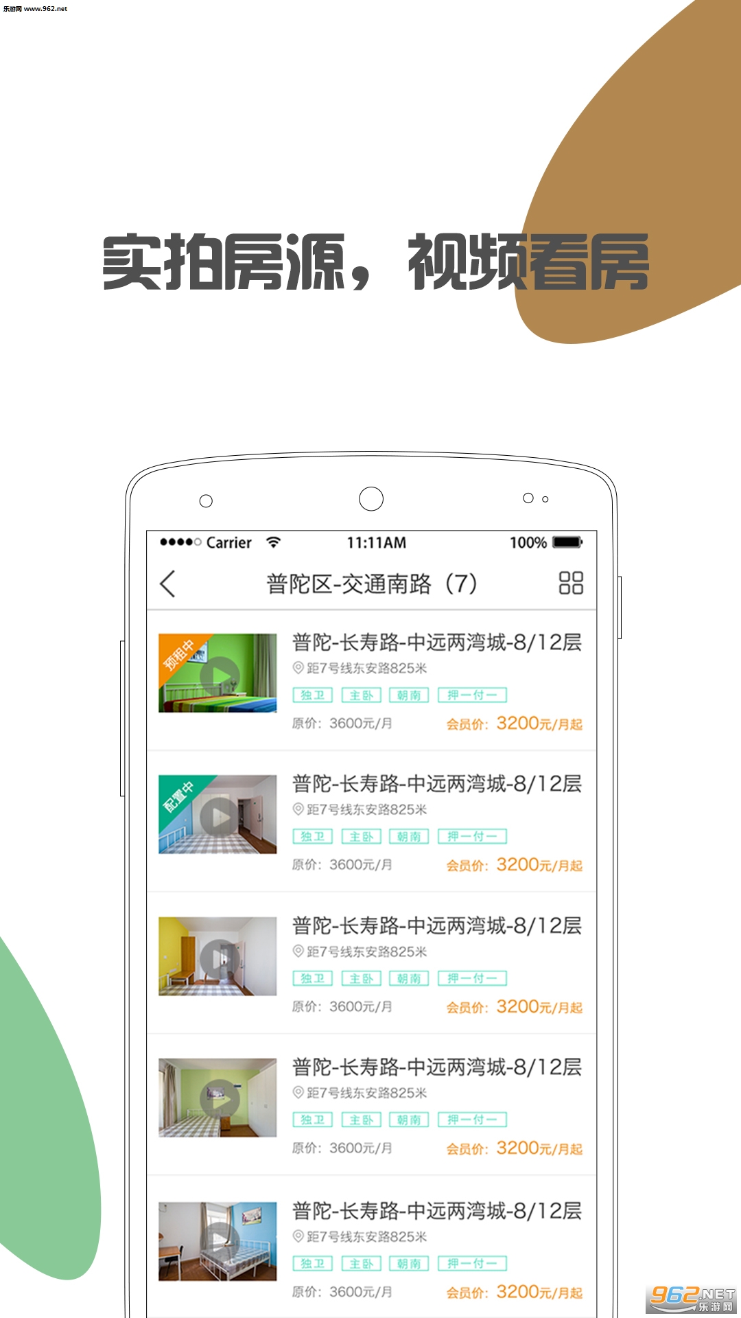 ��͹�Ԣapp�ٷ���v5.2.2��ͼ1