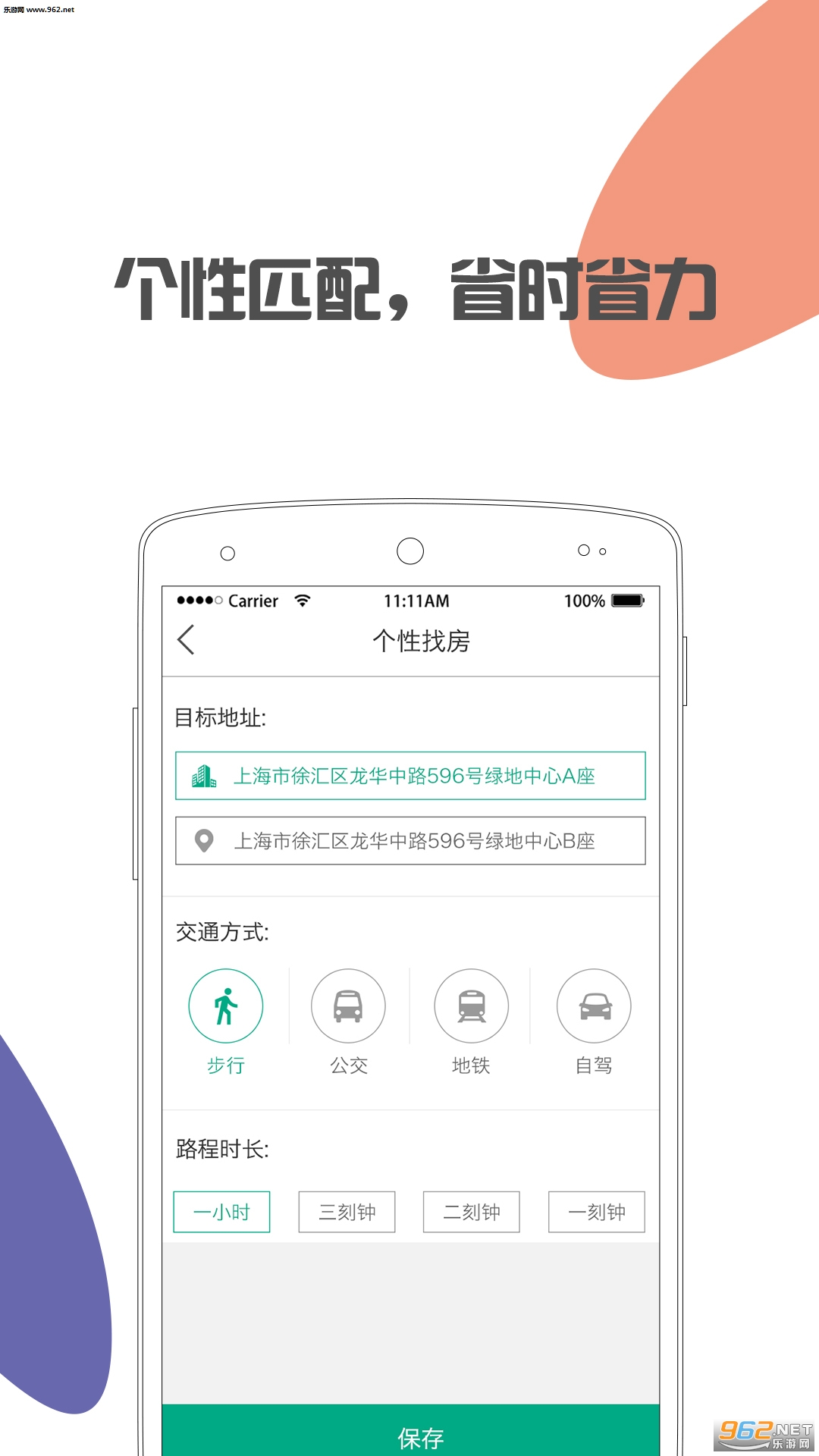 ��͹�Ԣapp�ٷ���v5.2.2��ͼ2