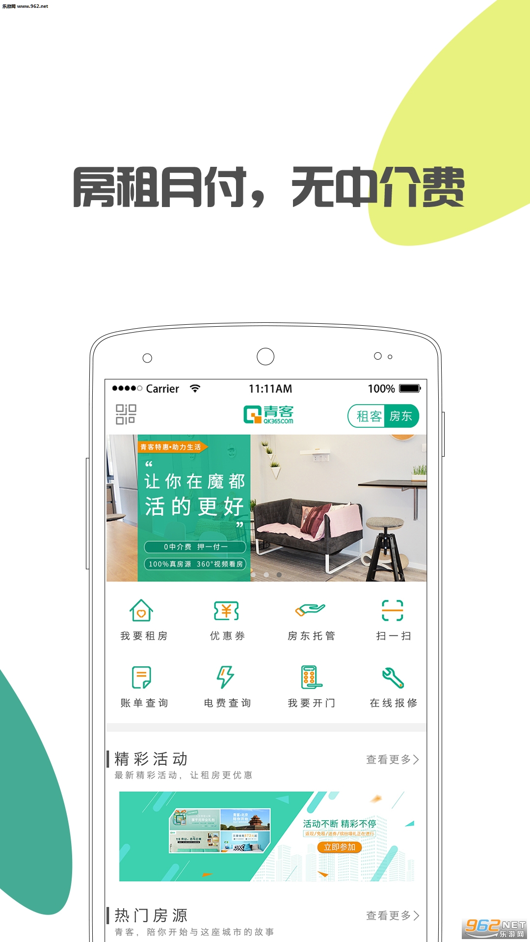 ��͹�Ԣapp�ٷ���v5.2.2��ͼ3