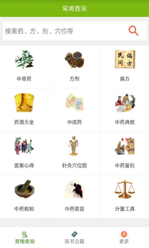 ��ҽҩ����app��ͼ0