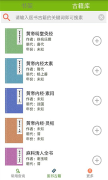 ��ҽҩ����app��ͼ3