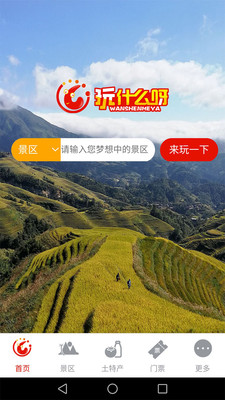 ��ʲôѽappv1.2.0��ͼ1