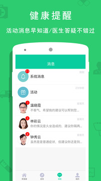 �󽡿�app��ͼ0