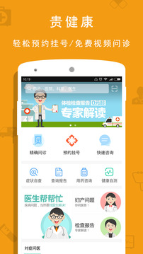 �󽡿�app��ͼ1
