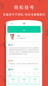 �󽡿�app��ͼ3