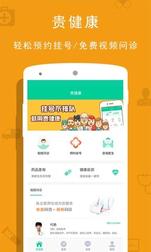 �󽡿�app��ͼ4