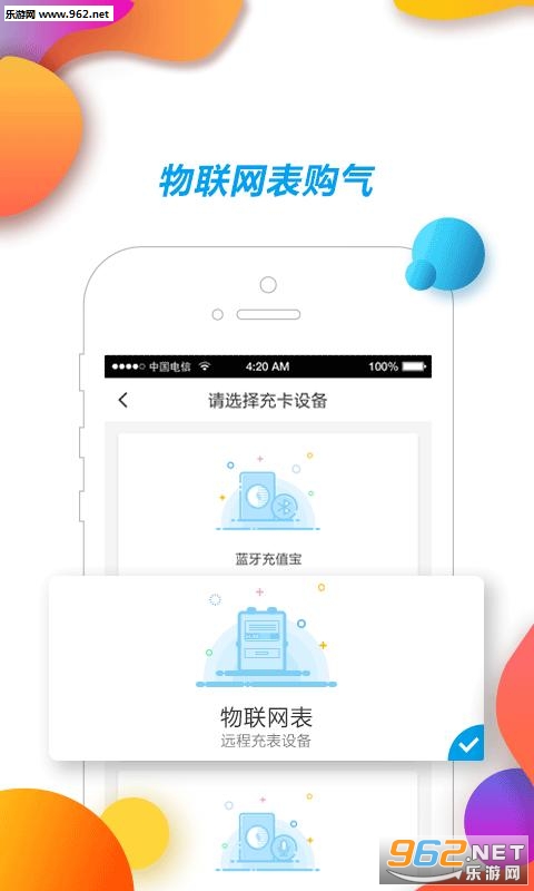 ��ȼ������app�ٷ���v04.60.9170��ͼ0