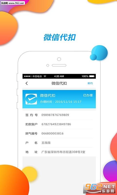 ��ȼ������app�ٷ���v04.60.9170��ͼ1