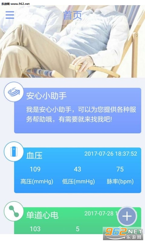 ���ĹܼҰ�׿��v1.0.6��ͼ0