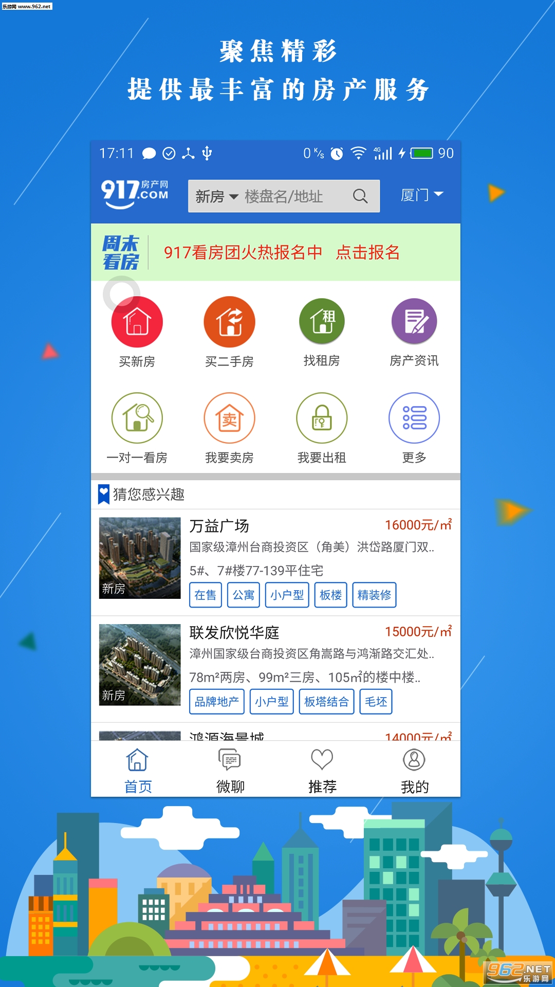 917������appv2.0.9��ͼ0