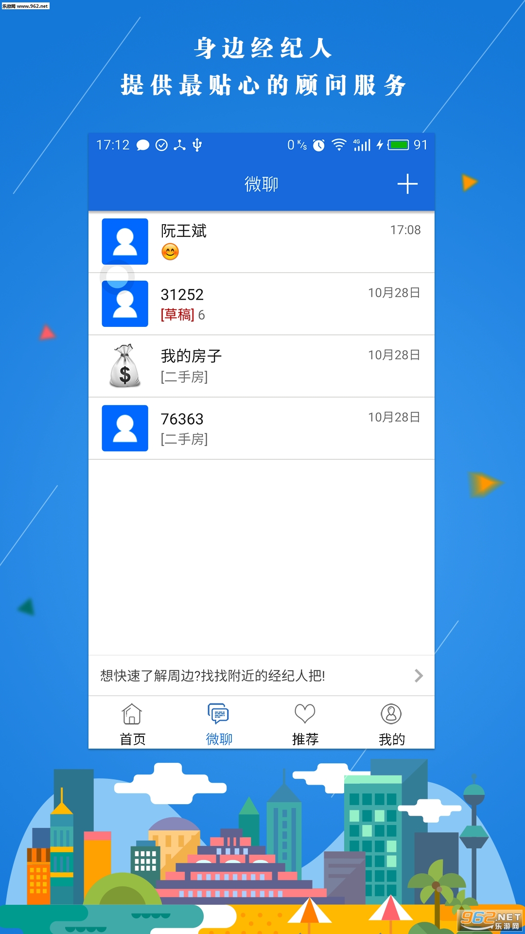 917������appv2.0.9��ͼ1