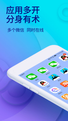 ˫�����ֶ࿪������app���°��ͼ0