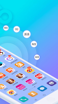 ˫�����ֶ࿪������app���°��ͼ1