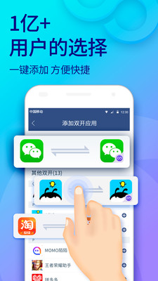 ˫�����ֶ࿪������app���°��ͼ2