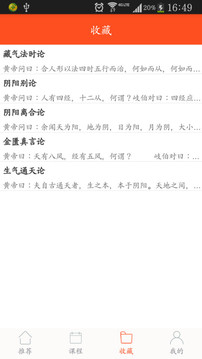 �Ƶ��ھ�appv3.0.1��ͼ0