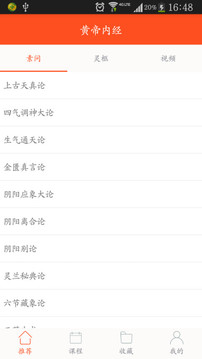 �Ƶ��ھ�appv3.0.1��ͼ1