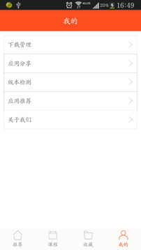 �Ƶ��ھ�appv3.0.1��ͼ2