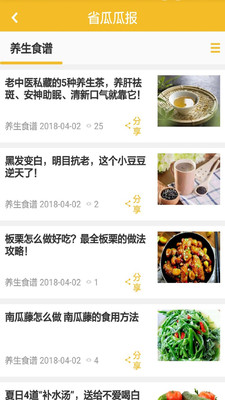 ʡ�Ϲ�appv1.1.5��ͼ2