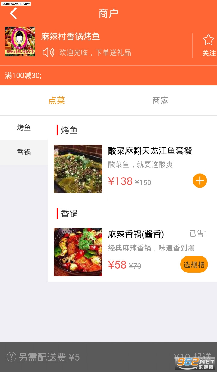 ���͸�ͬ��app��׿��v1.2.9��ͼ1
