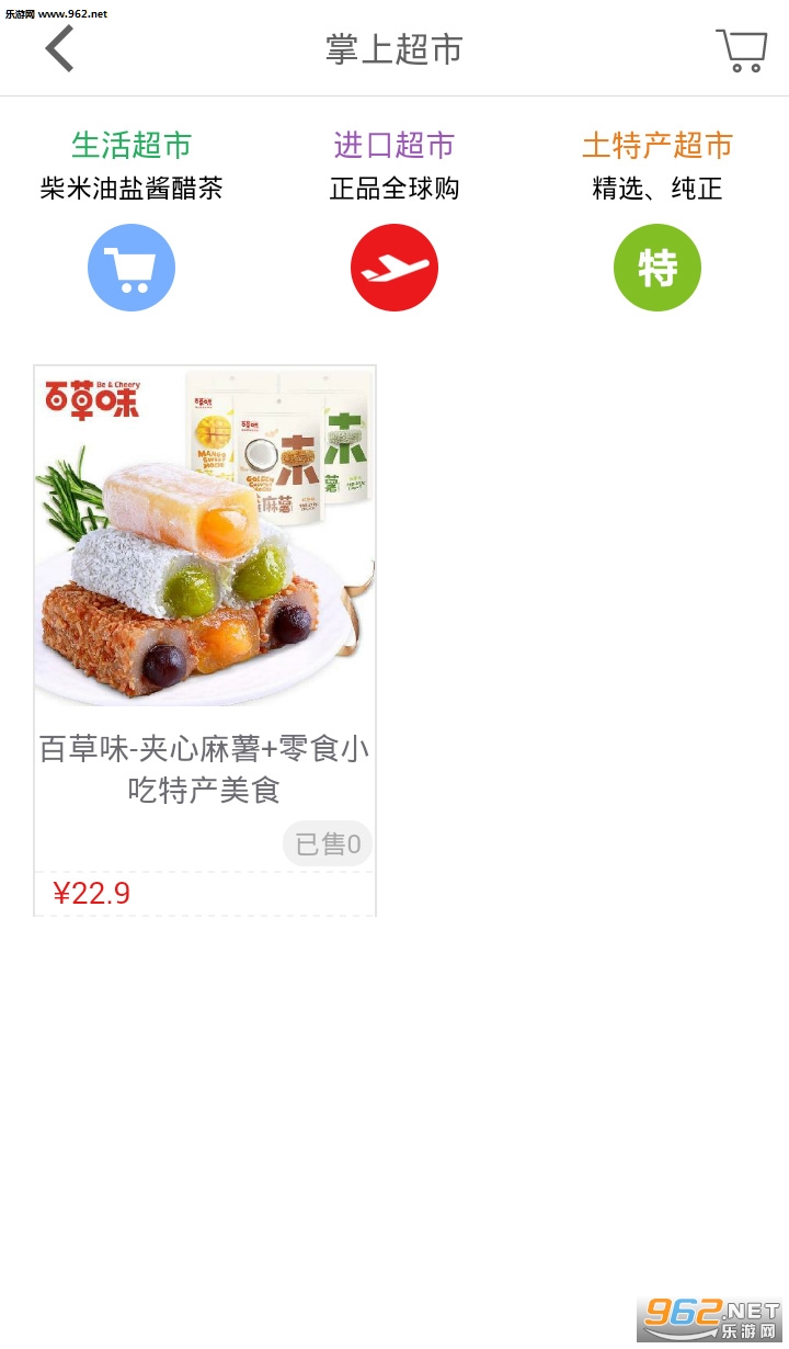 ���͸�ͬ��app��׿��v1.2.9��ͼ2