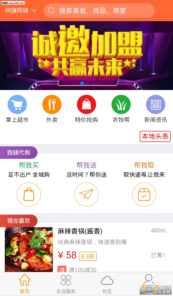 ���͸�ͬ��app��׿��v1.2.9��ͼ3
