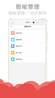 �������̻���appv2.1.2��ͼ0