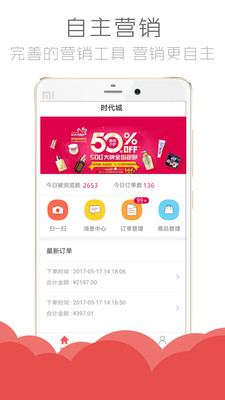 �������̻���appv2.1.2��ͼ1