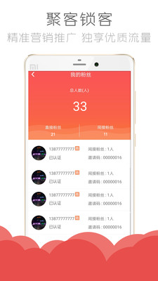 �������̻���appv2.1.2��ͼ3