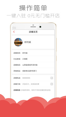�������̻���appv2.1.2��ͼ2