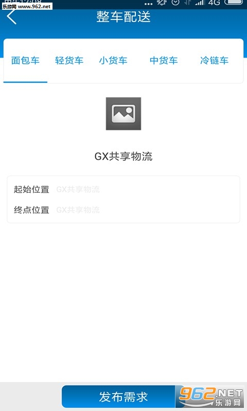 GX��������APP�ٷ���v1.0.0��ͼ0