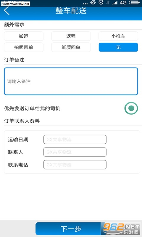 GX��������APP�ٷ���v1.0.0��ͼ1