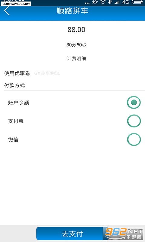 GX��������APP�ٷ���v1.0.0��ͼ2