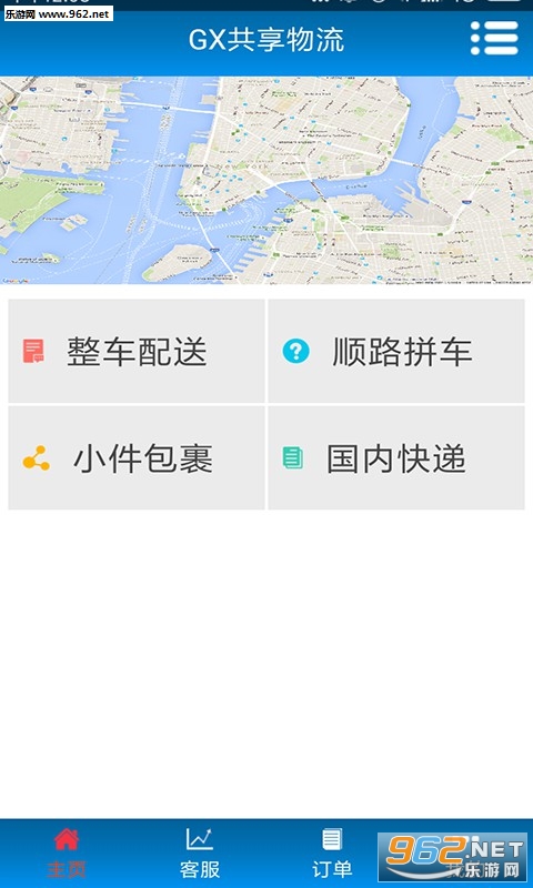 GX��������APP�ٷ���v1.0.0��ͼ3