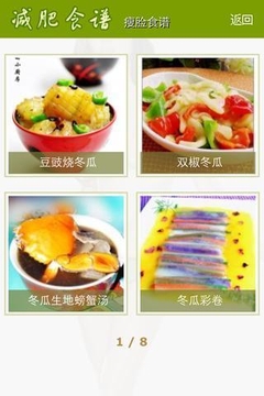 ����ʳ��app��ͼ1