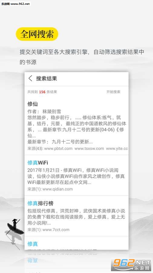 �ڴ��������С˵app��ͼ2