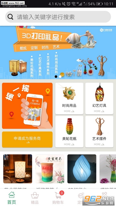�����ӡappv1.1.6��ͼ0