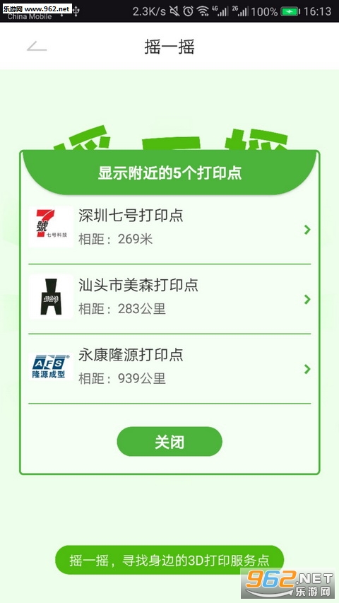 �����ӡappv1.1.6��ͼ2