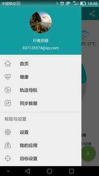 �ֶ�����app��ͼ3