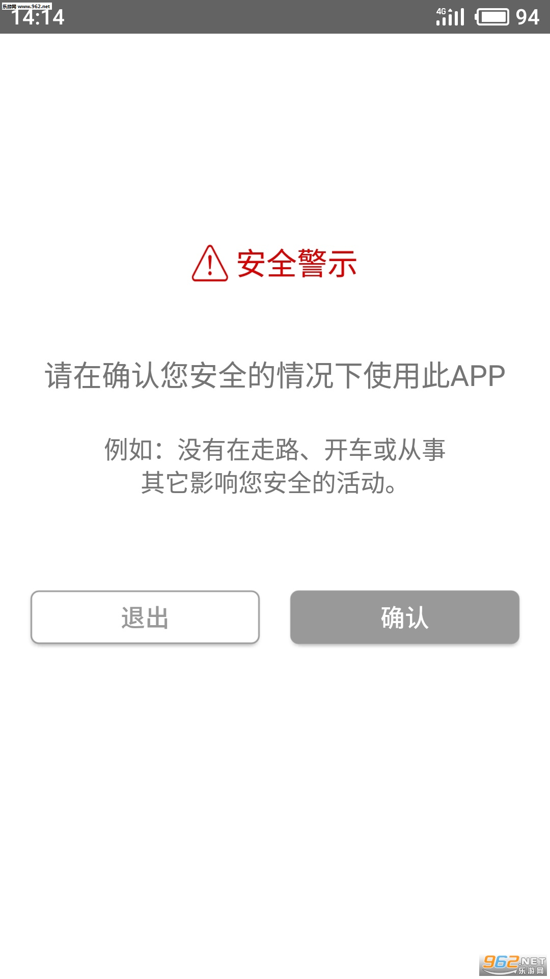 ��ȫС����appv1.0.11��ͼ3