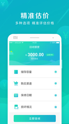 ������appv1.0.0��ͼ3