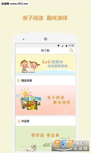 ֪���Ķ�appv1.2.10��ͼ2