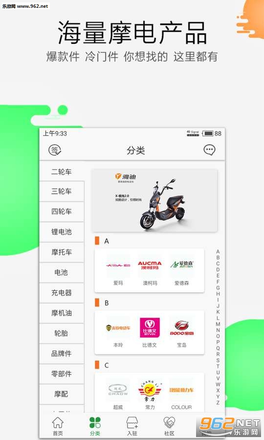 �綯��֮��app��ͼ2