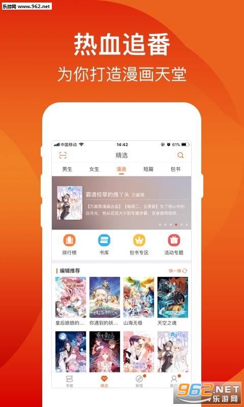 �ѵ��Ķ�app��ͼ0